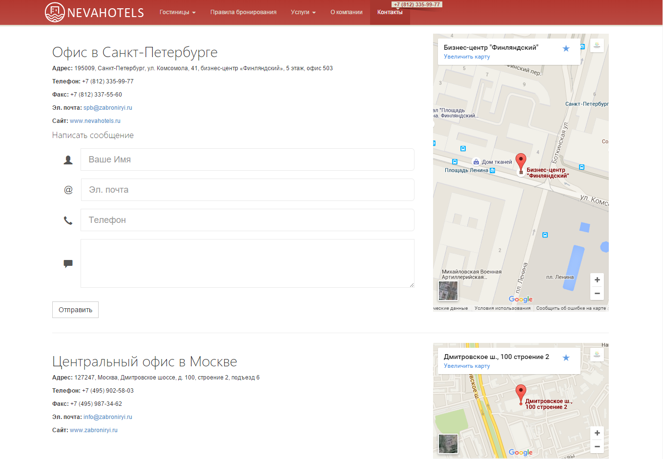 Nevahotels - бронирование гостиниц Санкт-Петербурга